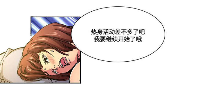 新婚主妇漫画,第3话1图