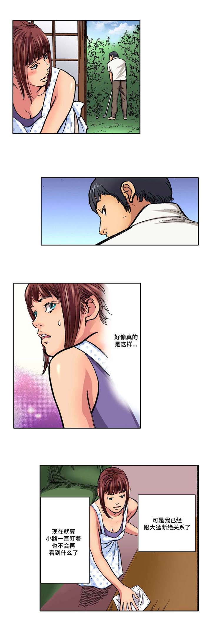 新婚主卧被子四件套纯红色漫画,第19话2图