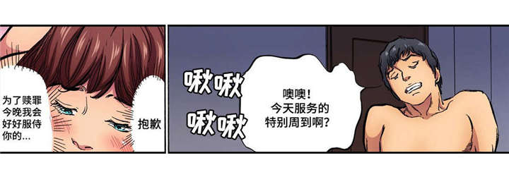 新婚主妇打麻将出轨视频漫画,第10话1图