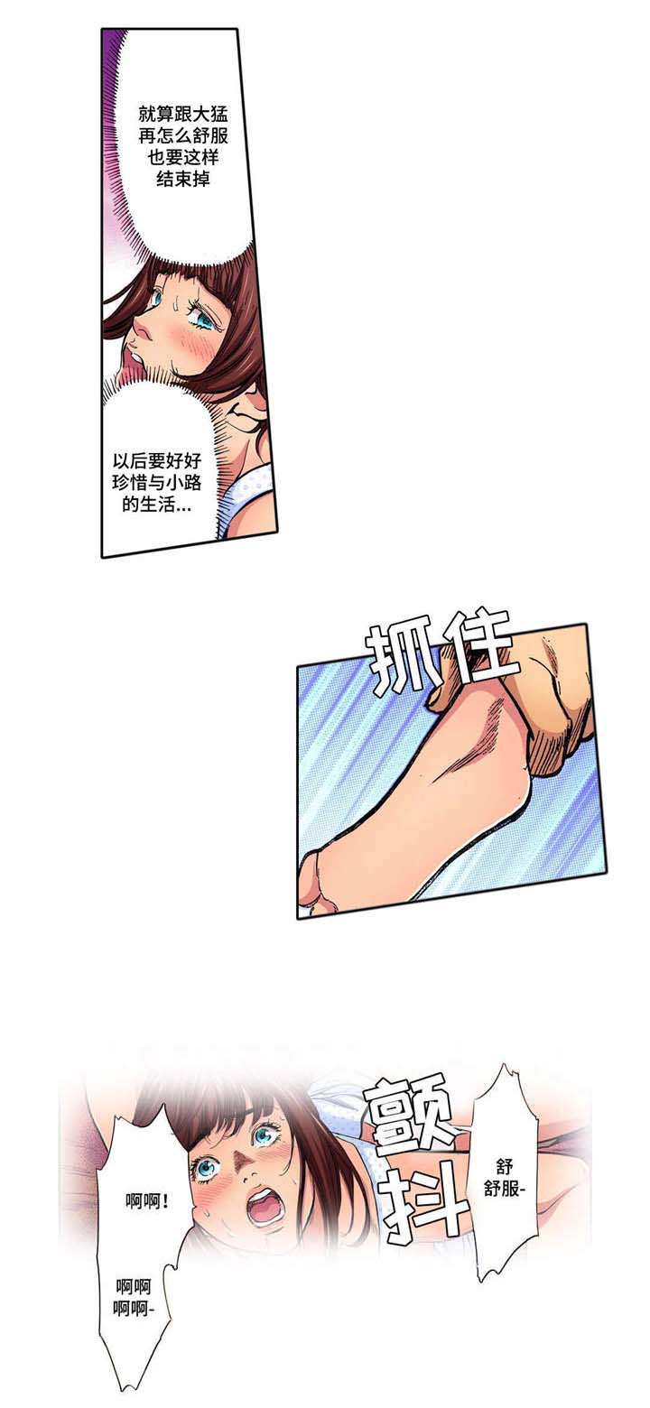 新婚主持人台词大全可复制漫画,第17话2图