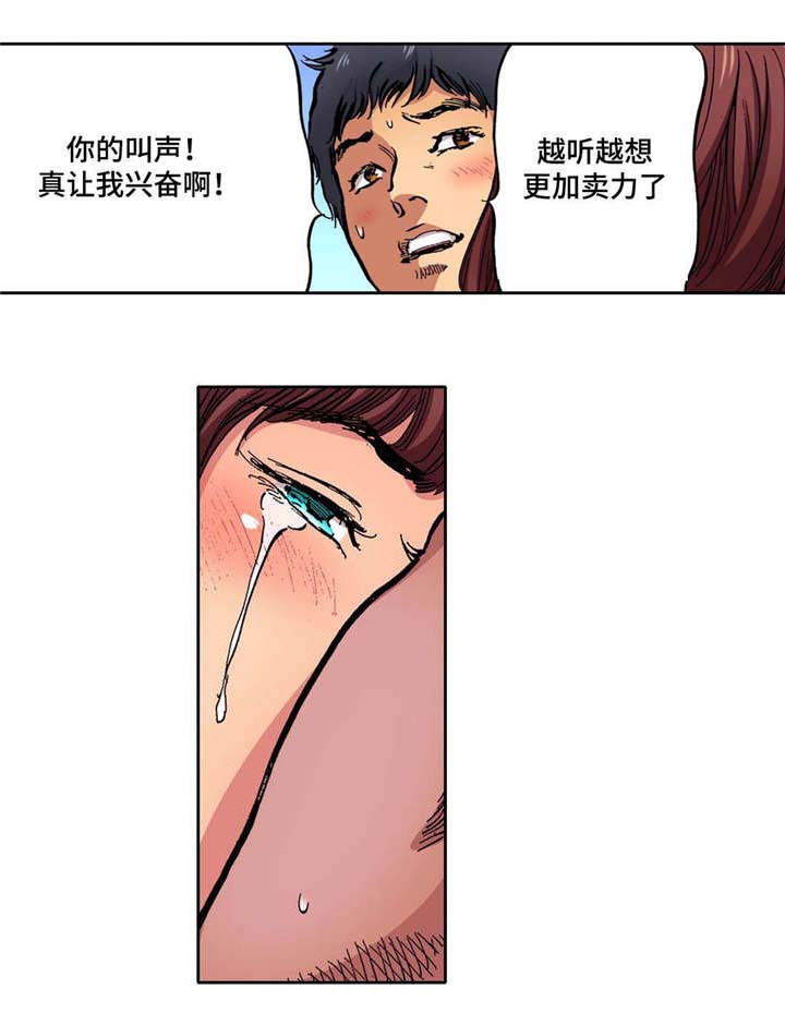 新婚祝福语英文漫画,第10话1图