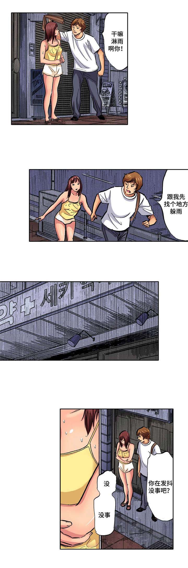 新婚主持人台词大全潮汕漫画,第6话1图