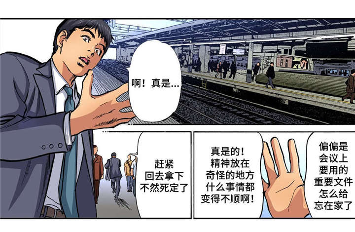 新婚主卧被子四件套漫画,第16话1图