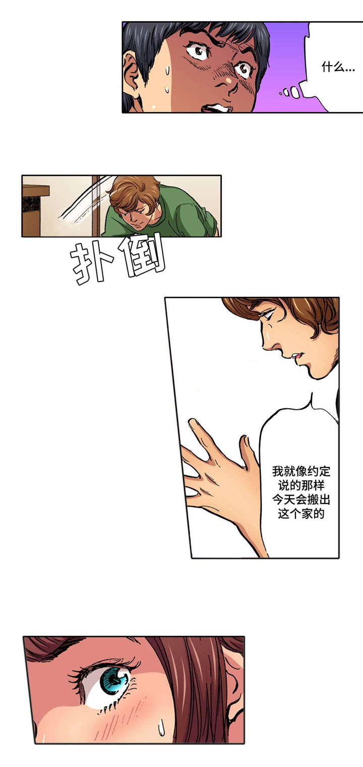 新婚主题卡设计漫画,第17话1图