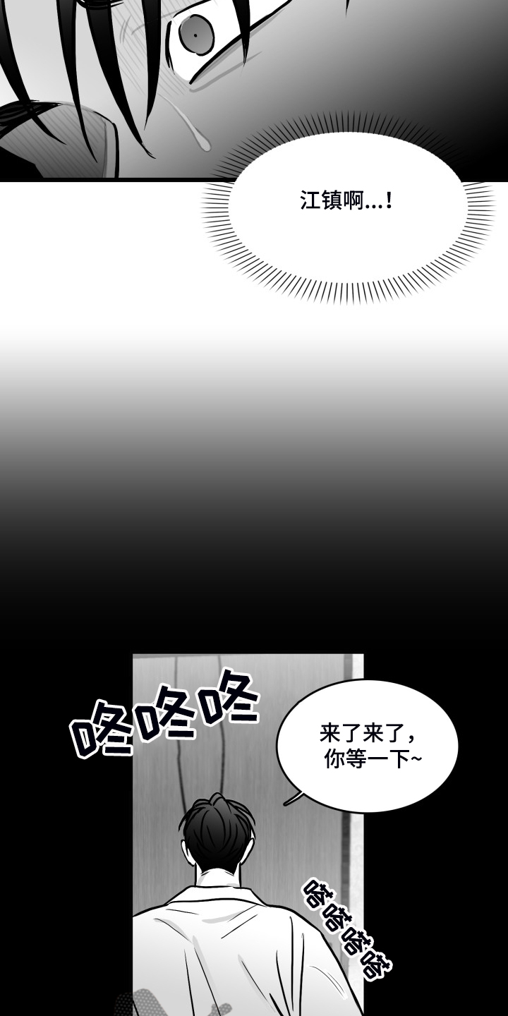 海边的傻瓜作者为什么不更了漫画,第79章：【第二季】他在哪1图
