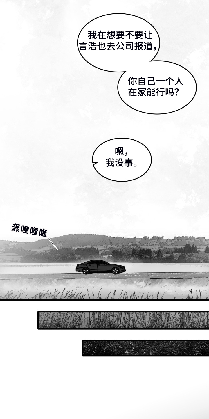 海边傻瓜的故事完整版漫画,第95章：【第二季】回不去了2图