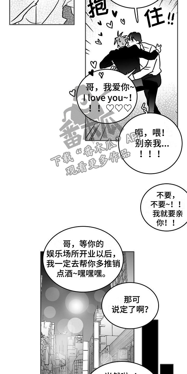 海边的傻瓜作者为什么不更了漫画,第12章：各自的生活1图