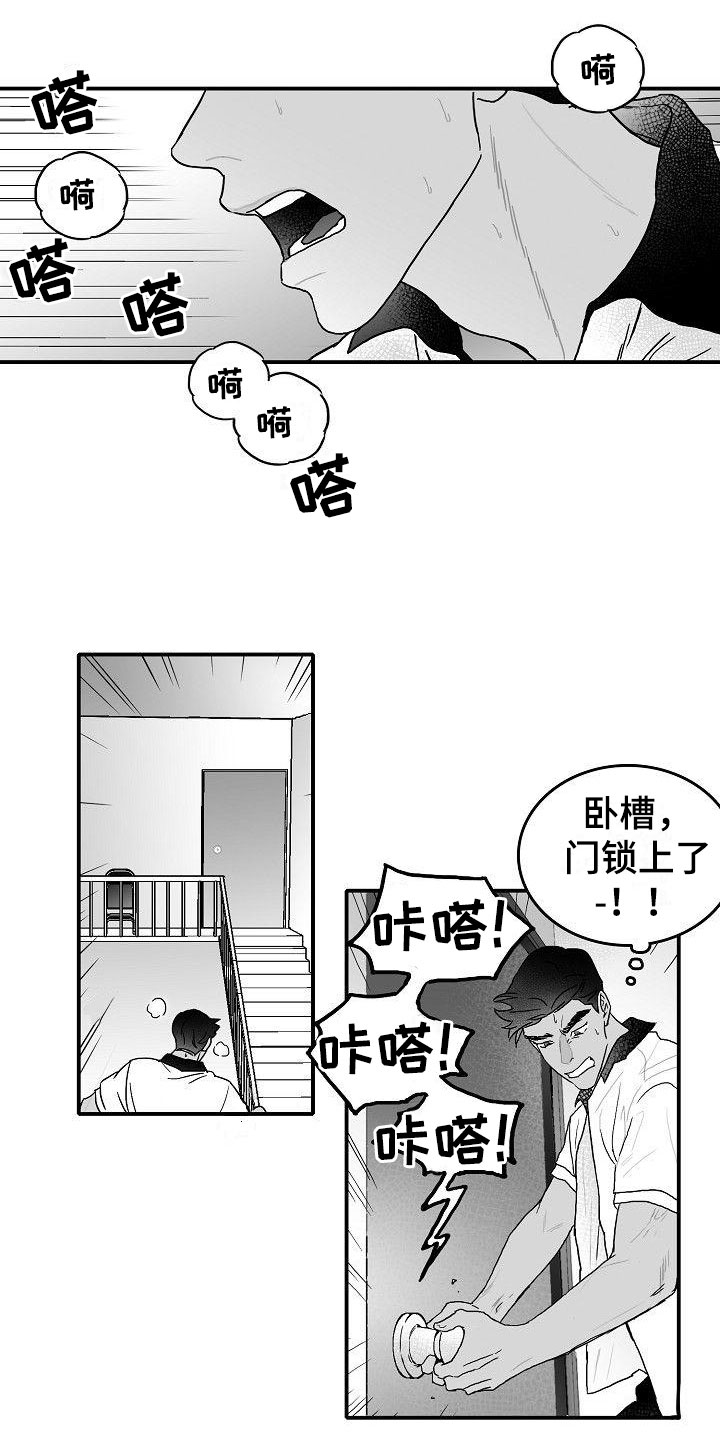 海边的傻瓜鱼漫画,第2章：强行阻止1图