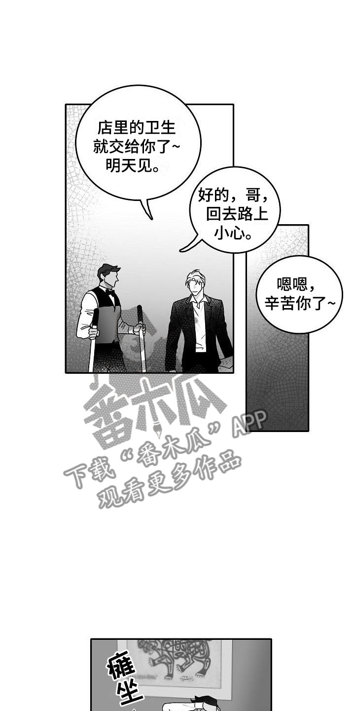 海边的曼彻斯特拿枪片段漫画,第21章：邀约1图