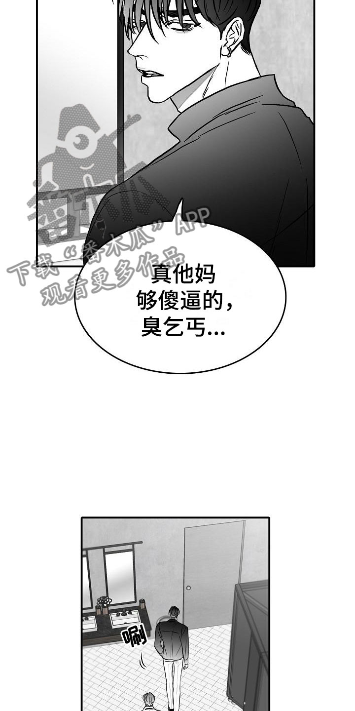 海上的傻瓜漫画,第34章：酒吧救美2图