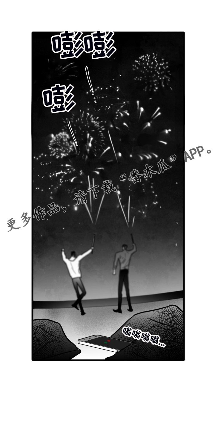 海边的沙子漫画,第78章：【第二季】上门1图