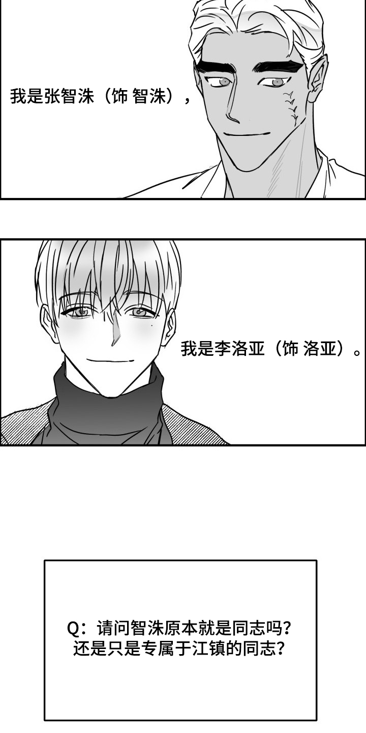 油画棒海边傻瓜教程漫画,第47章：愚人节篇1图