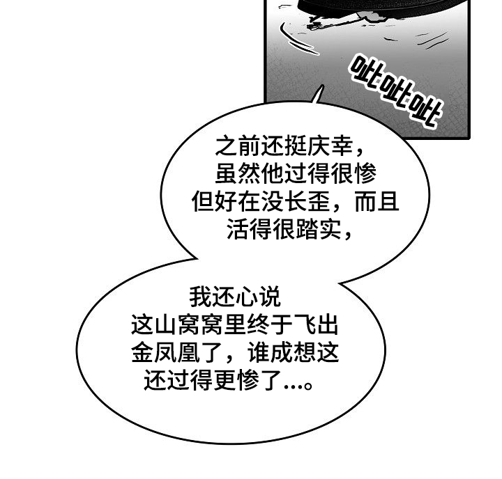 海边的曼彻斯特完整免费观看漫画,第43章：我要第一个2图