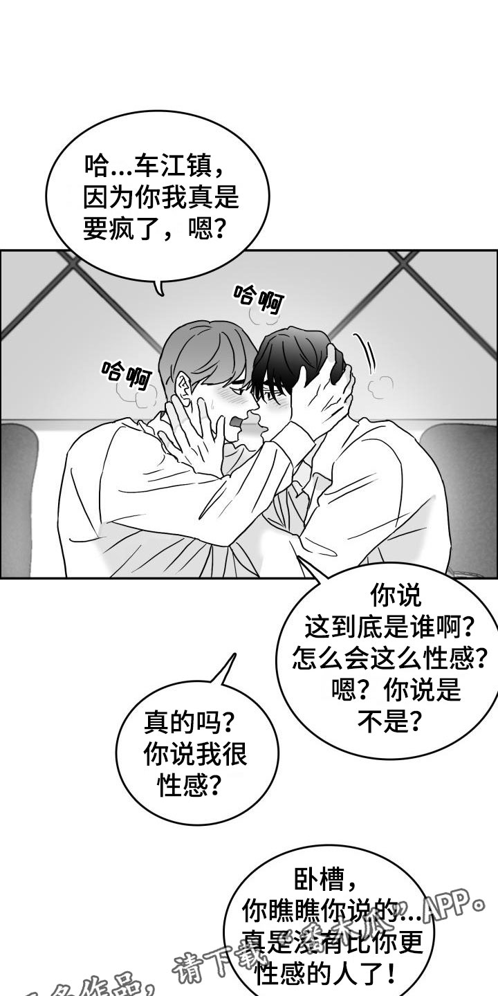 海边的傻瓜第三季漫画,第11章：时过境迁1图