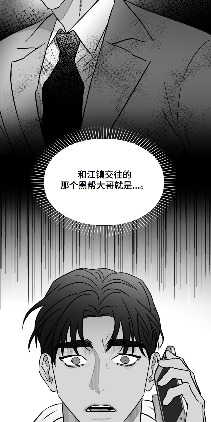 海边的风漫画,第79章：【第二季】他在哪2图