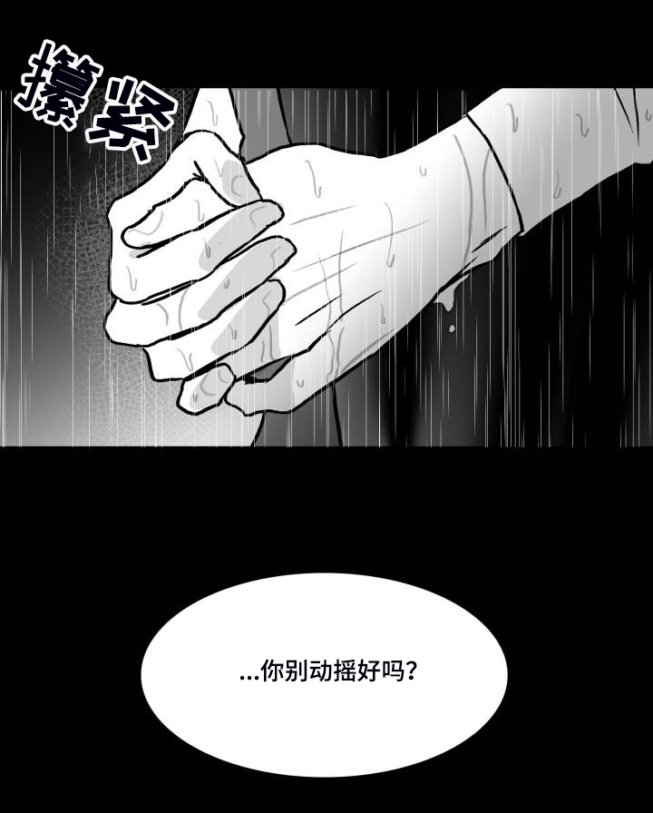 海边美女图片漫画,第65章：【第二季】没办法爱上你2图