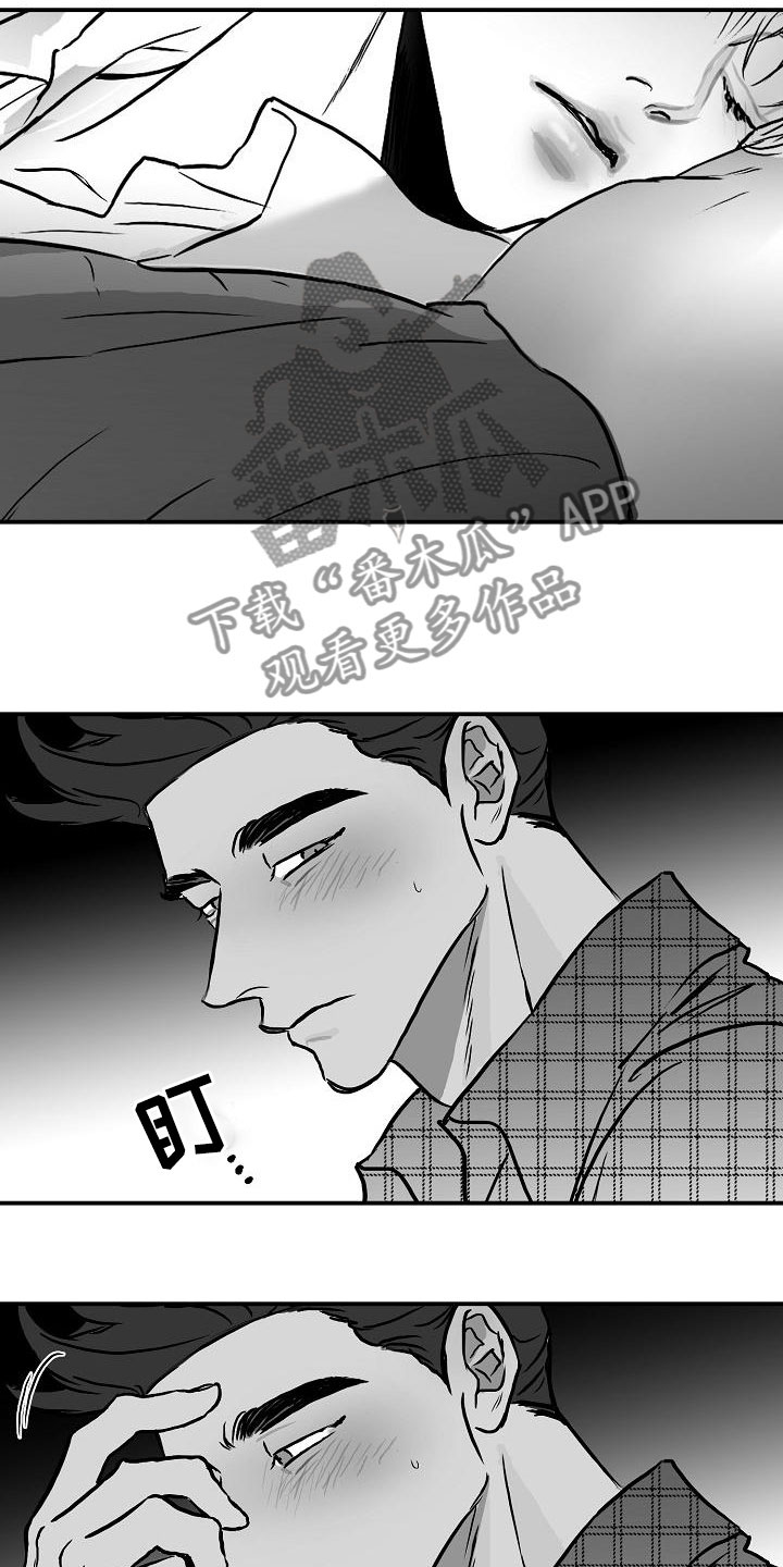 傻瓜海边视频漫画,第31章：他的名字1图