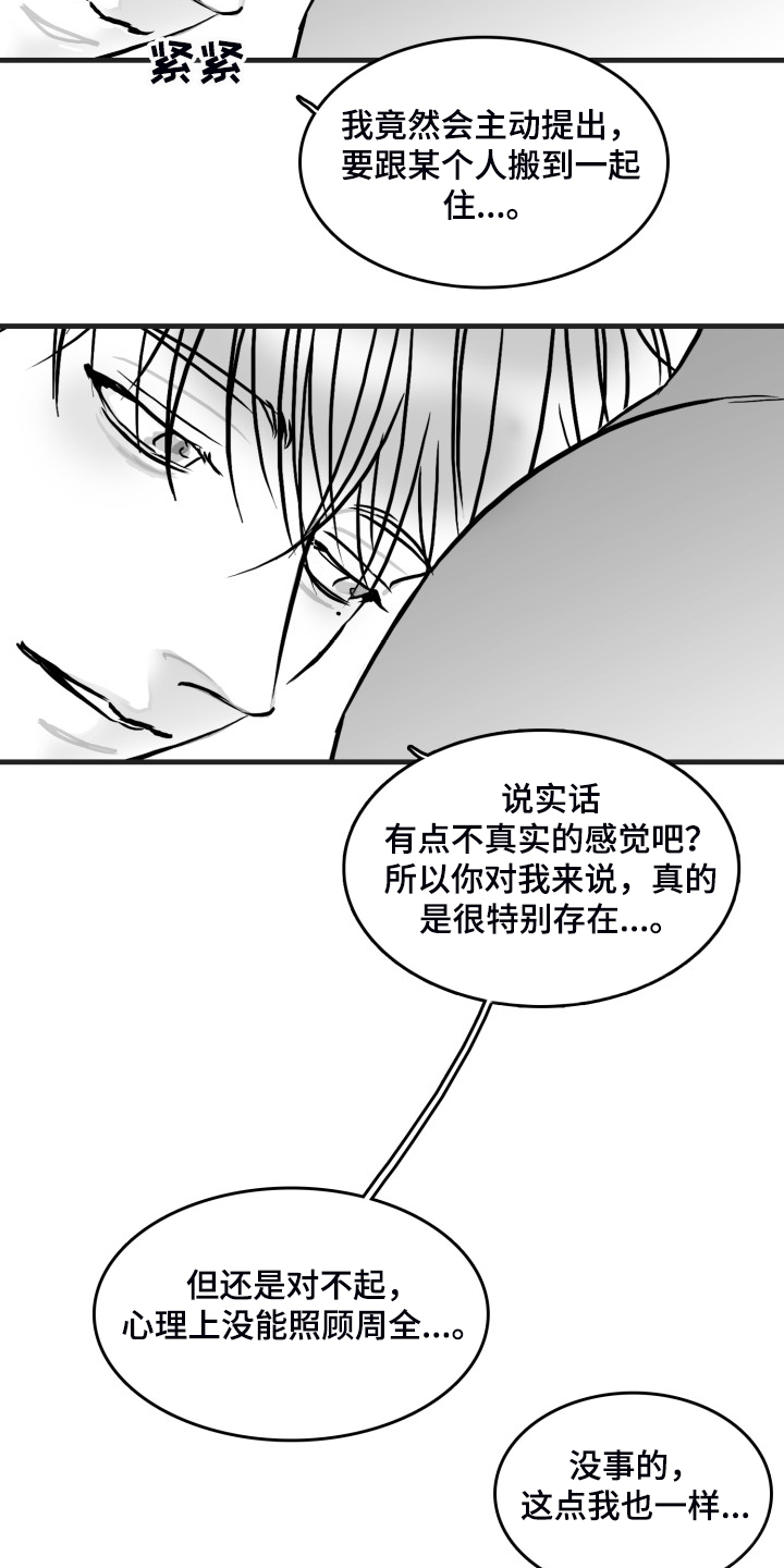 适合海边拍照的傻瓜相机漫画,第62章：【第二季】借贷2图