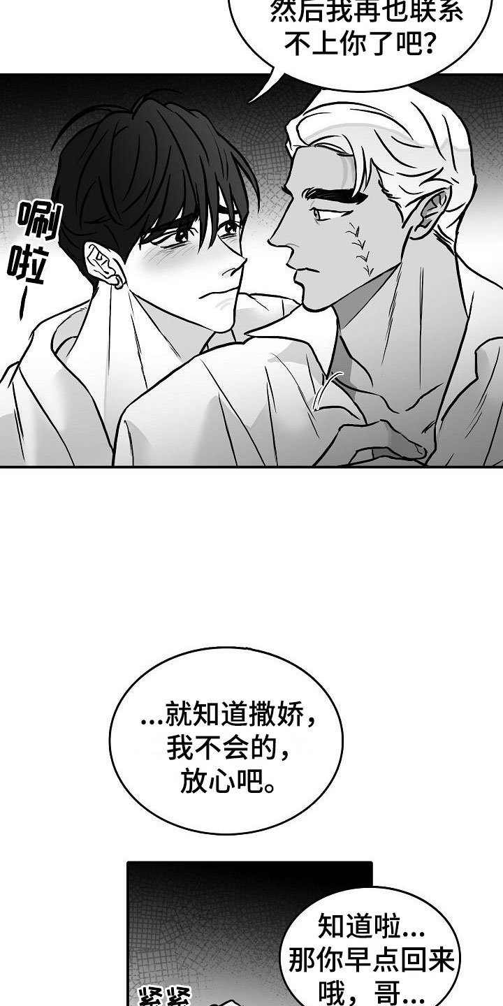 海边的沙地上种着一望无际的碧绿的西瓜缩句漫画,第32章：不约而同2图