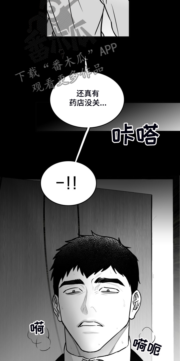 海边的傻瓜作者为什么不更了漫画,第79章：【第二季】他在哪2图