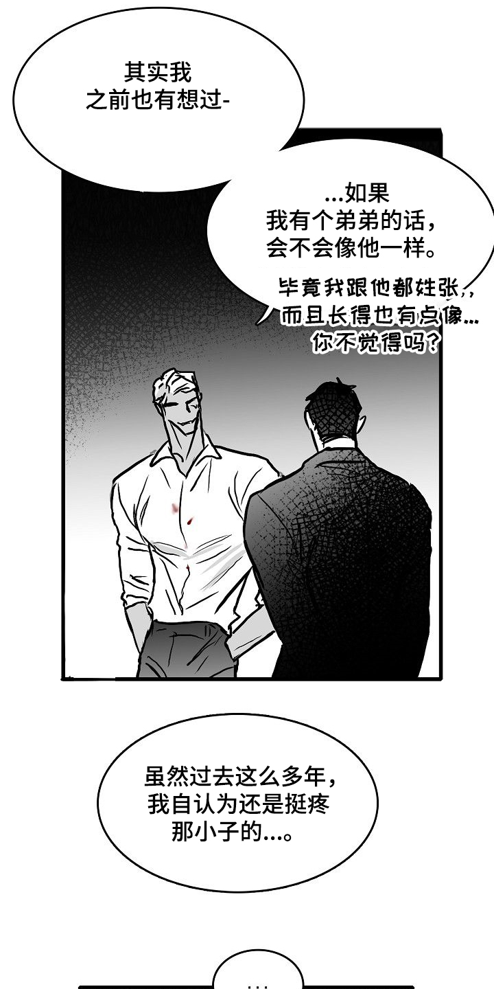 海边的异邦人樱花动漫在线看漫画,第43章：我要第一个1图