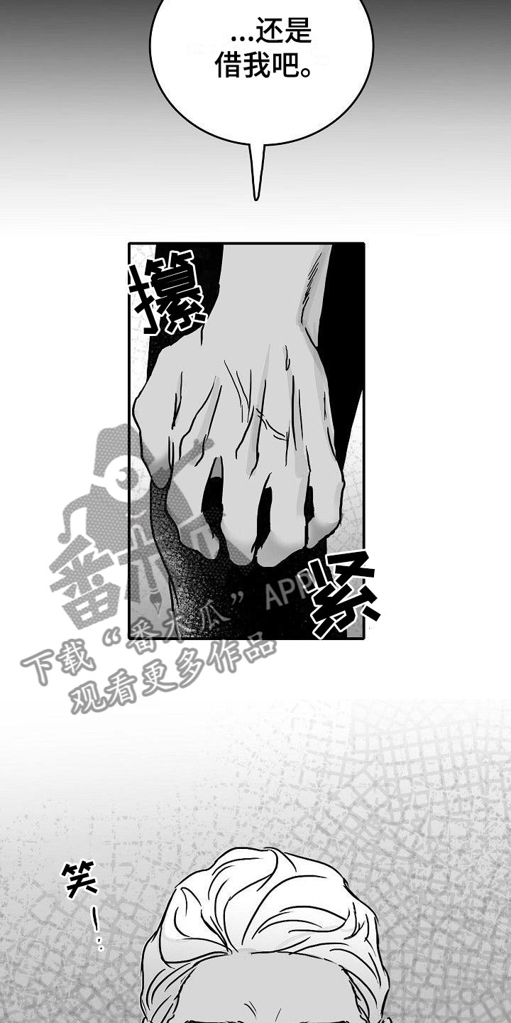 海边的蓝天漫画,第15章：破釜沉舟2图