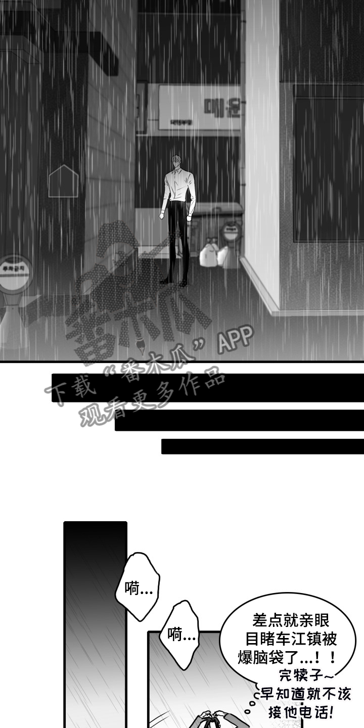 海边的傻瓜漫画,第91章：【第二季】去了就知道2图