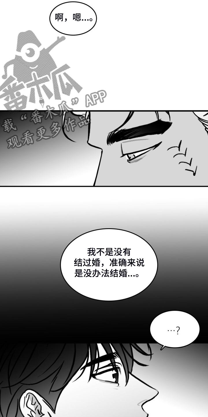 傻瓜相机海边漫画,第93章：【第二季】不能爱你1图