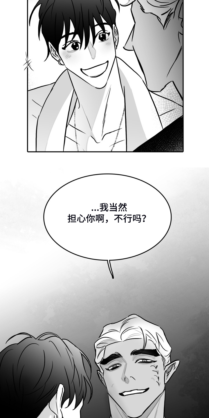 海边的傻子漫画,第57章：【第二季】早去早回1图