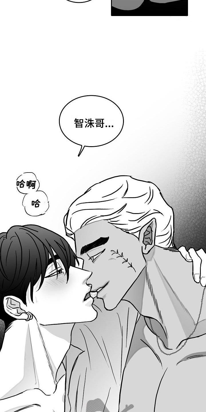 海边的傻瓜漫画,第30章：埋一个人2图