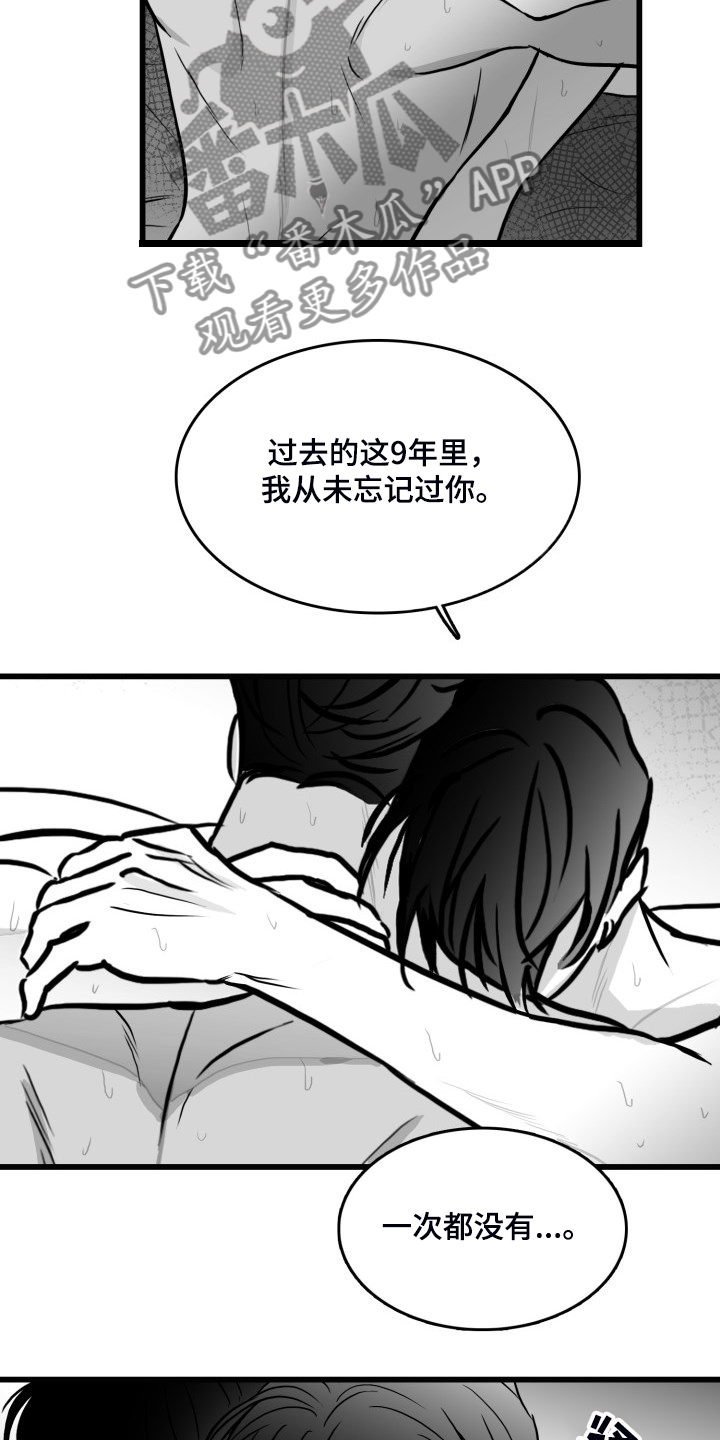 海边傻瓜拍照漫画,第75章：【第二季】从未忘记2图