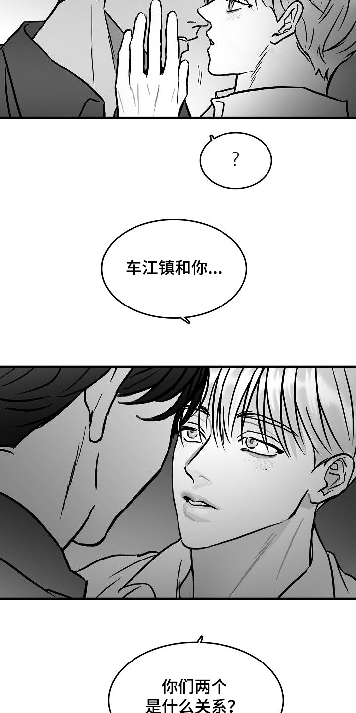 海边钓傻瓜鱼漫画,第44章：决定做选手2图