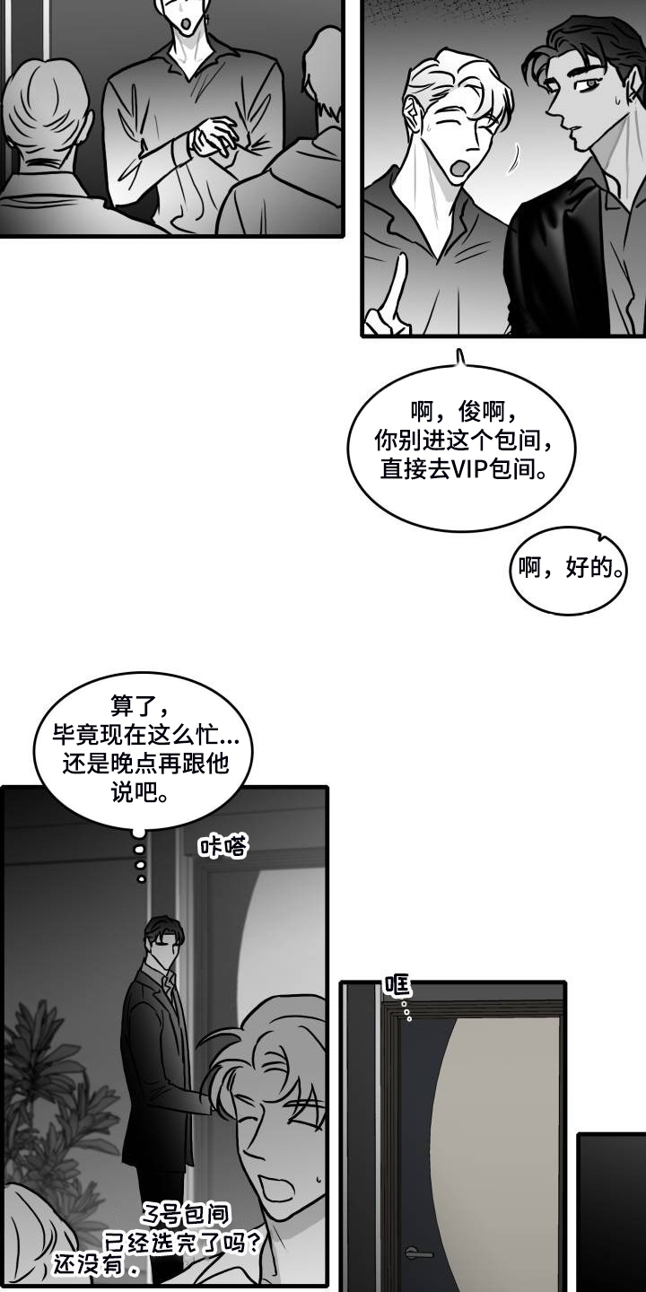 海边的傻瓜漫画大结局是什么漫画,第64章：【第二季】现实的面目1图