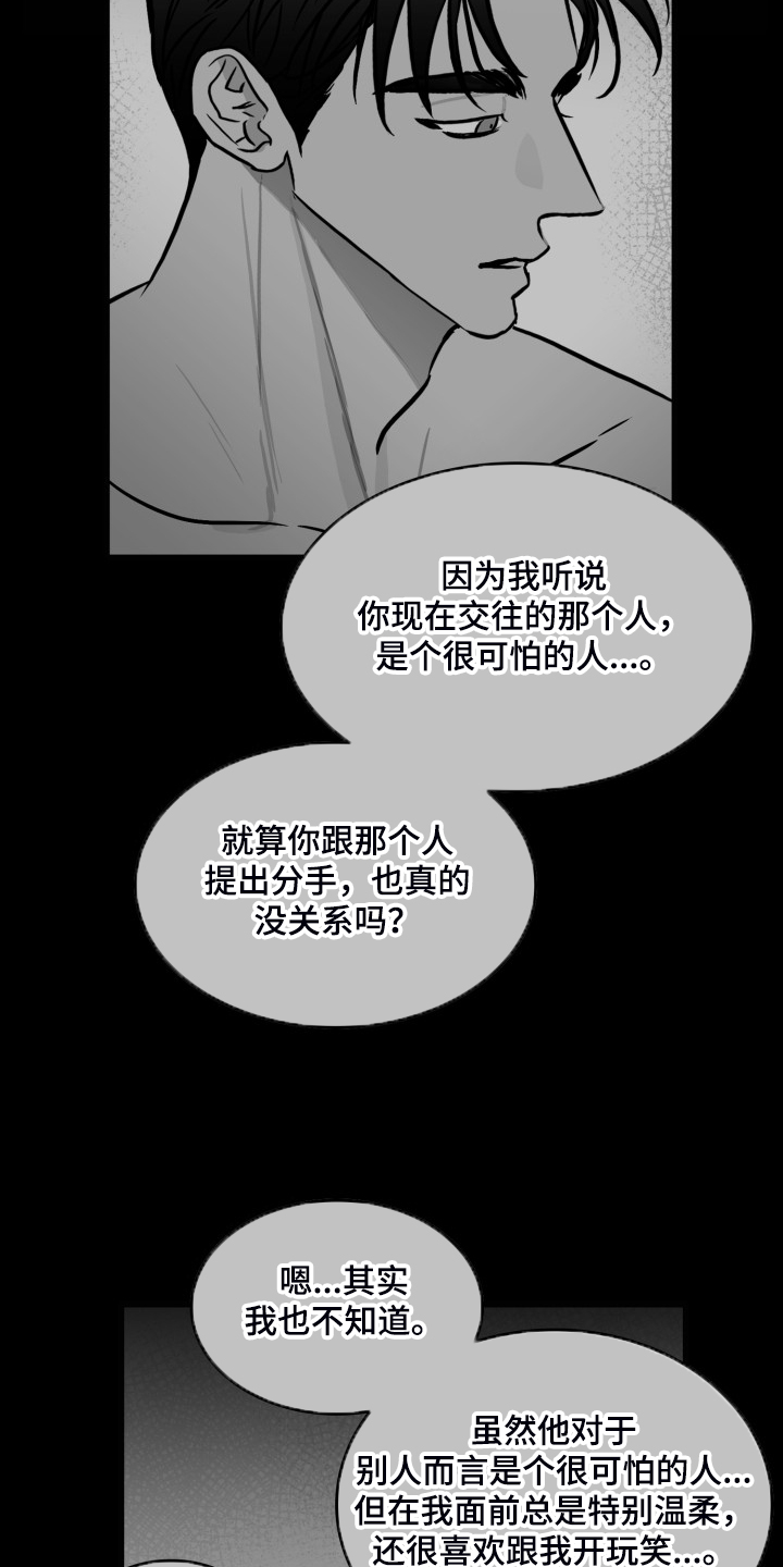 海边的异邦人樱花动漫漫画,第79章：【第二季】他在哪2图