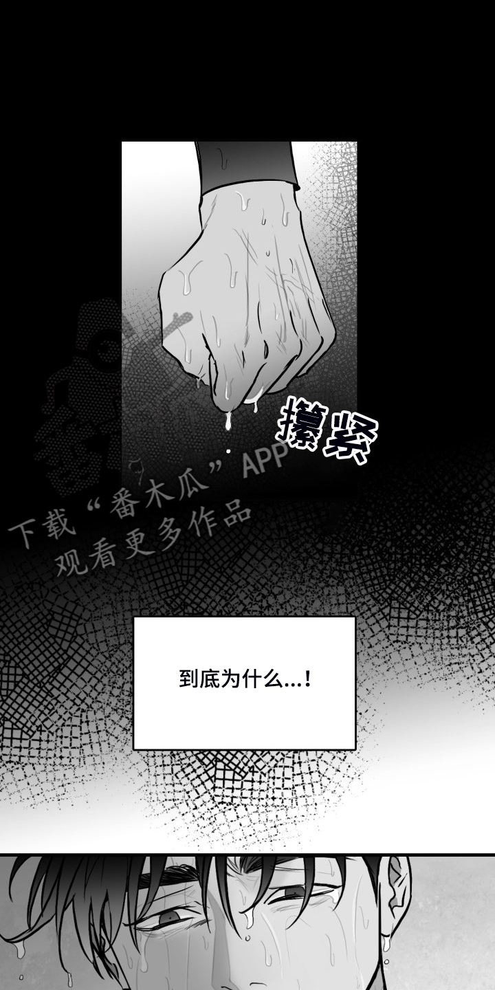 海边的傻瓜作者为什么不更了漫画,第72章：【第二季】明明活的很努力1图