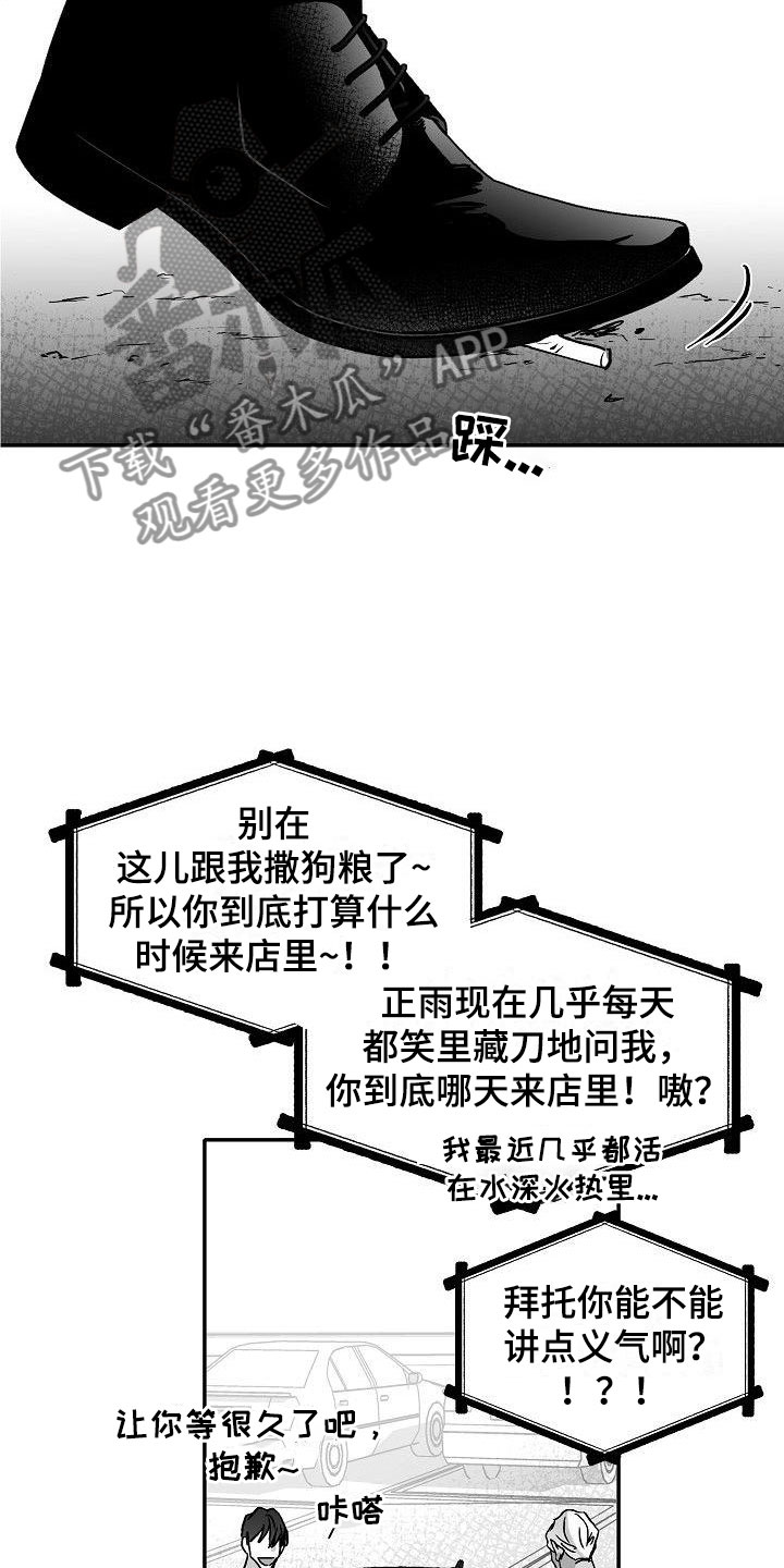 海边傻瓜视频漫画,第23章：悲喜各不同1图