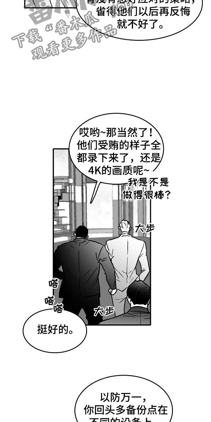 海边的曼彻斯特拿枪片段漫画,第36章：智沫知道了2图