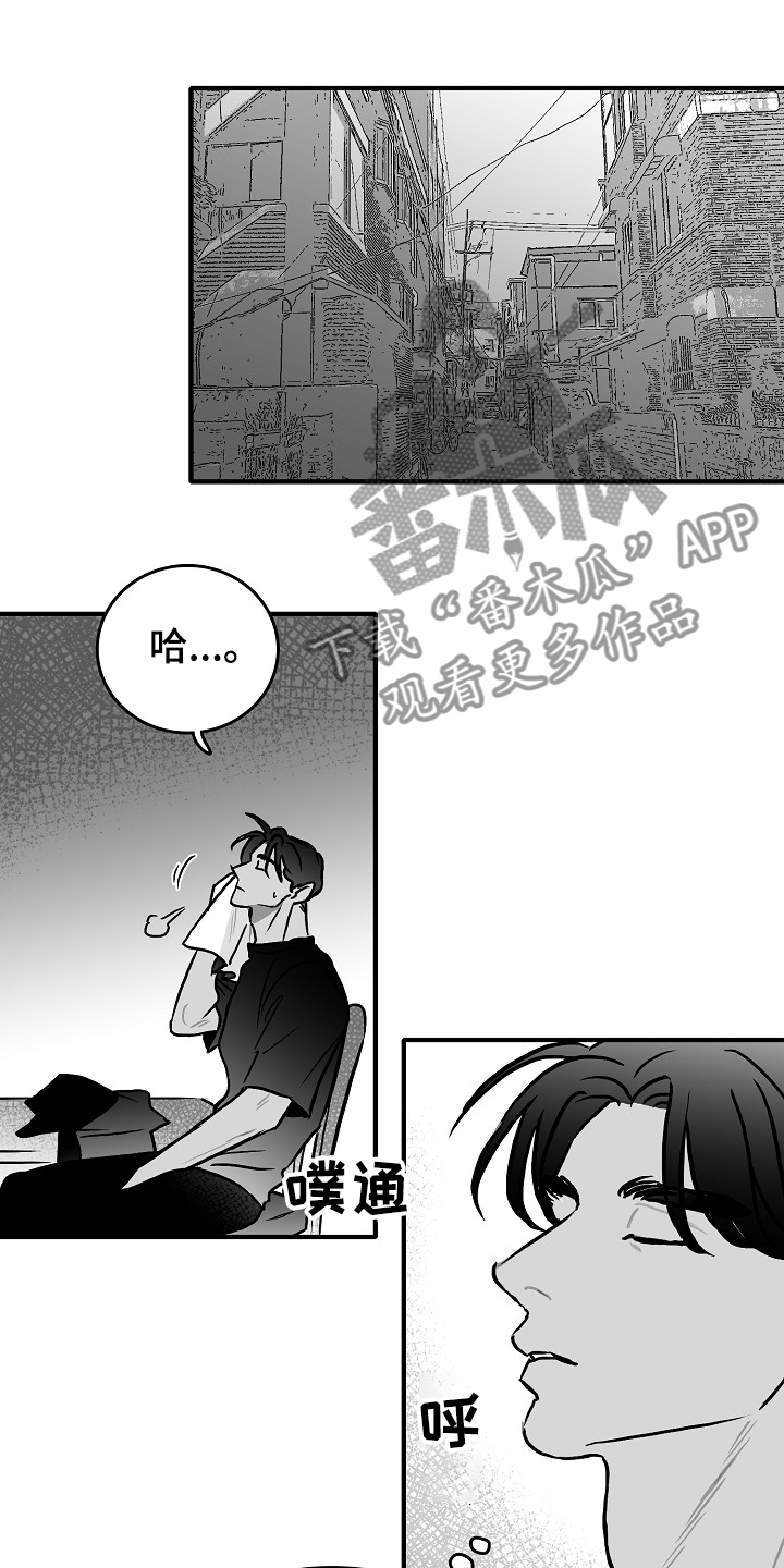 海边小傻瓜漫画,第41章：突然好累1图