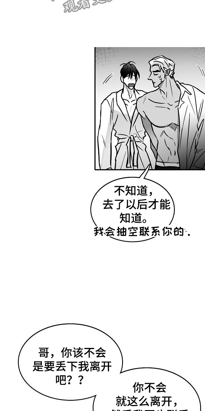 海边的沙地上种着一望无际的碧绿的西瓜缩句漫画,第32章：不约而同1图