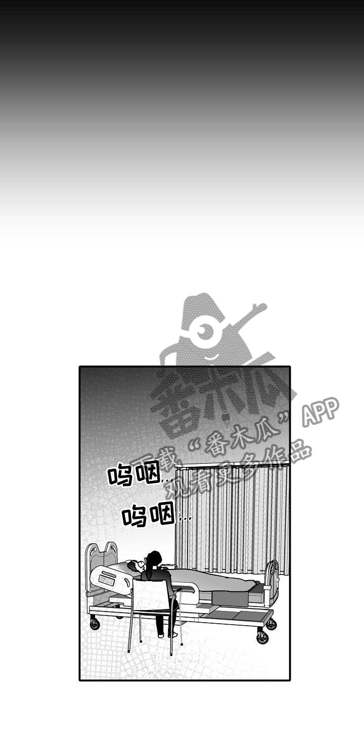 海边的小傻瓜漫画,第18章：求助1图