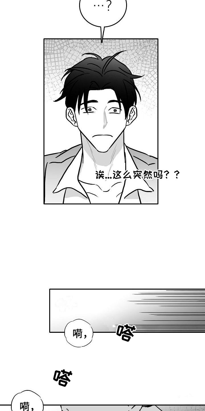 海边的沙滩漫画,第25章：百感交集2图