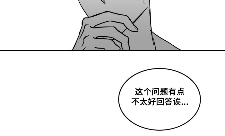 海边的傻瓜漫画完整版漫画,第47章：愚人节篇2图