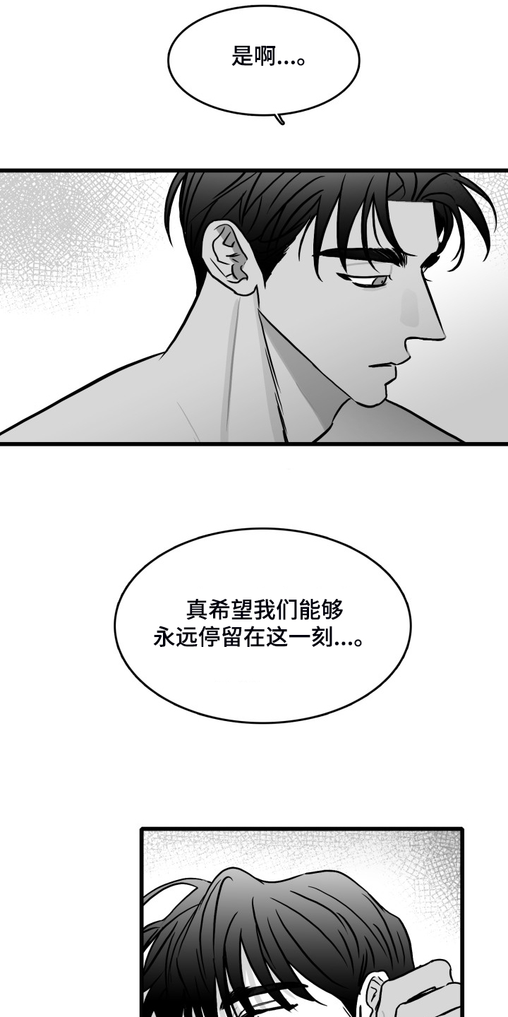 海边的小傻瓜漫画,第78章：【第二季】上门2图