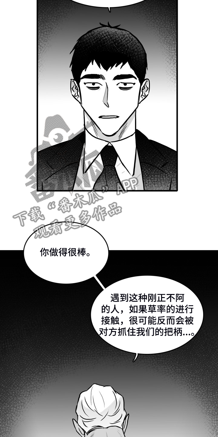 海边傻瓜相机漫画,第54章：做的好1图