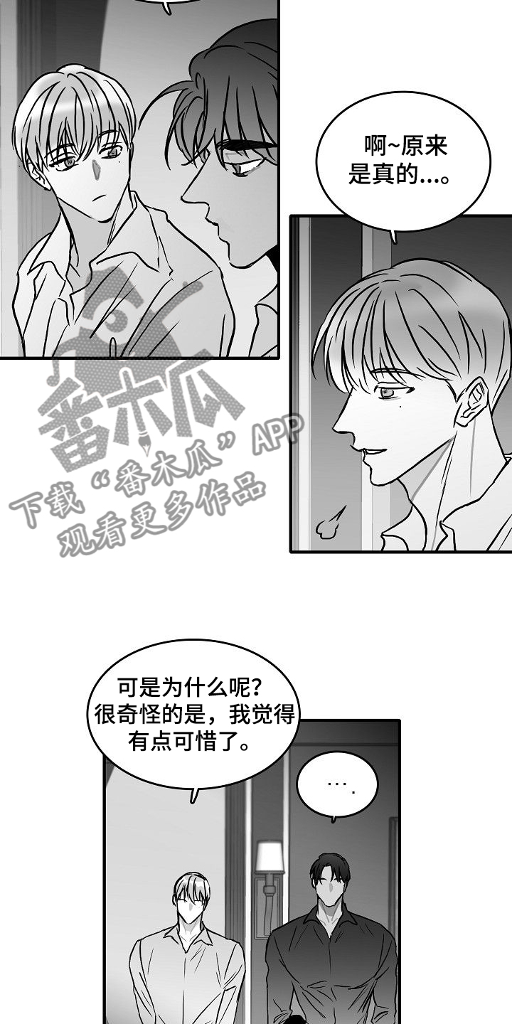 海边的傻瓜漫画大结局是什么漫画,第44章：决定做选手1图