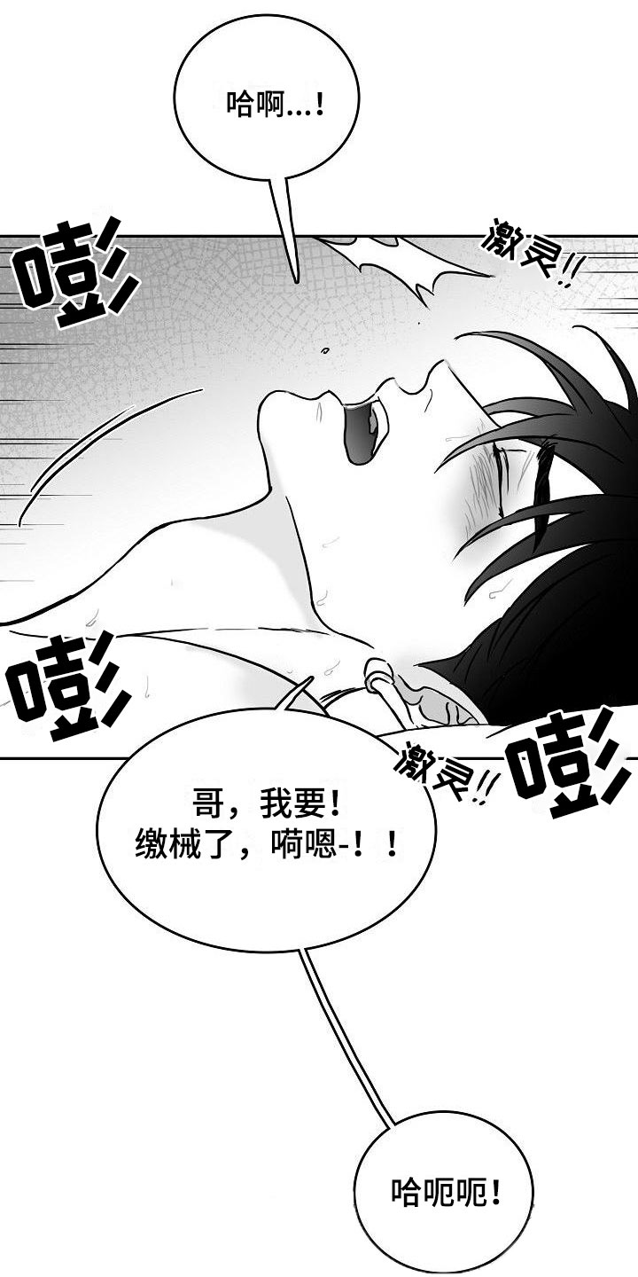 海边的小傻瓜漫画,第19章：震惊1图