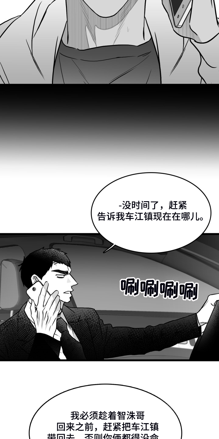 海边的风漫画,第79章：【第二季】他在哪1图