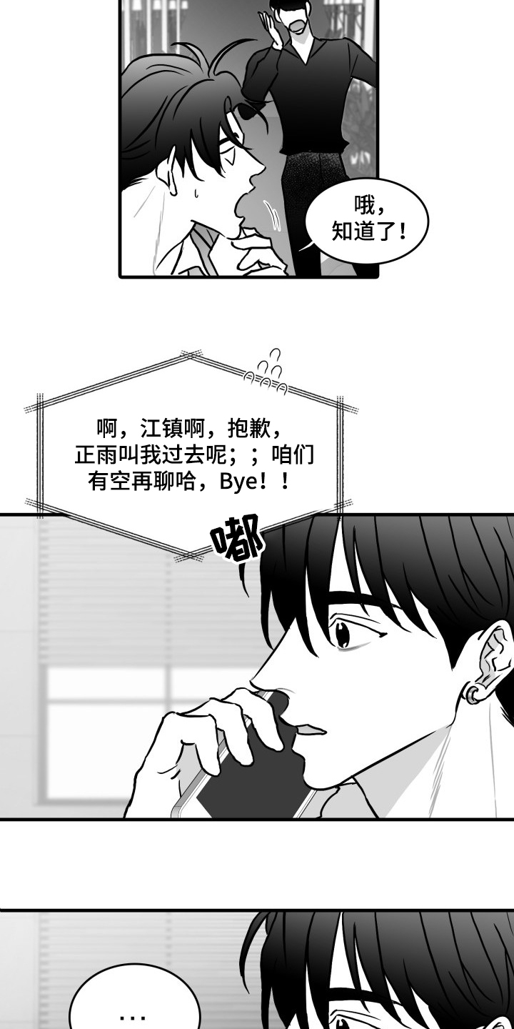 海边的印度美女漫画,第46章：你成功了1图