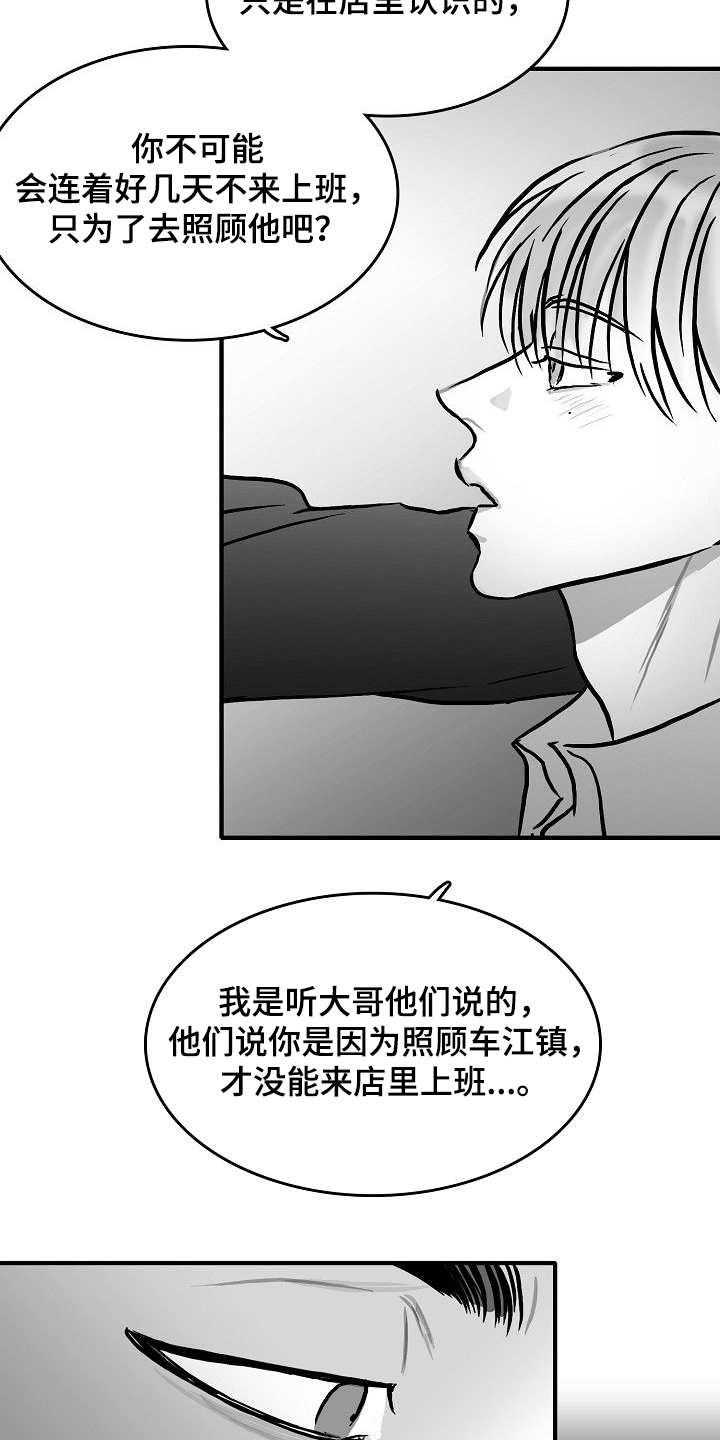 海边钓傻瓜鱼漫画,第44章：决定做选手1图