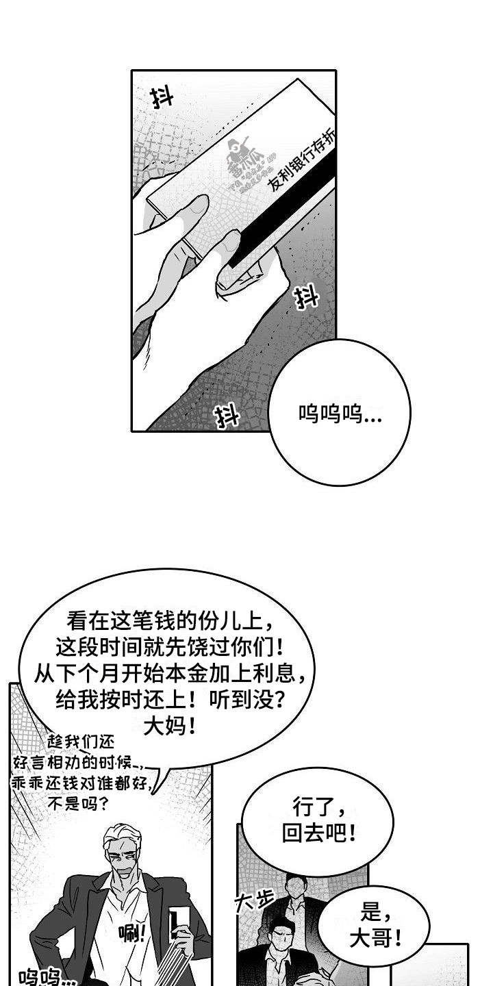 傻瓜相机拍出的照片海边漫画,第8章：难堪的一幕1图